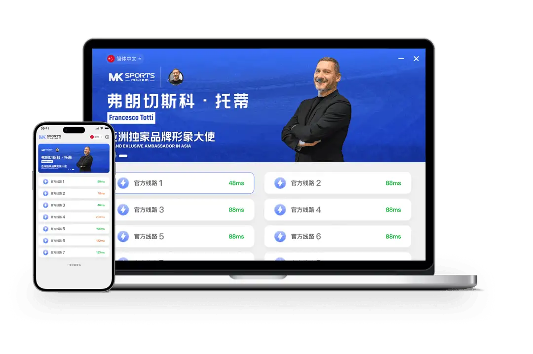 MK体育赛事视觉